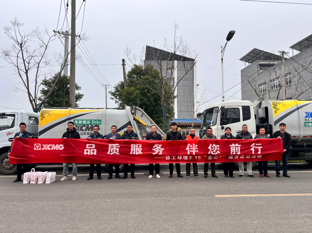 品质服务 伴您前行 | 为客户创价值，用行动铸口碑！