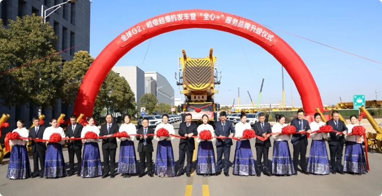 【开门红】超1.4亿！全球G2、超级起重机舰队批量发车!