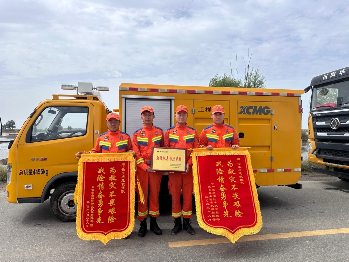 460小时！341.96万立方！js1996官网应急救援队不负使命、载誉而归